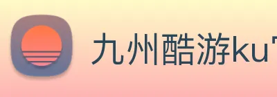 九州酷游ku官网 Logo